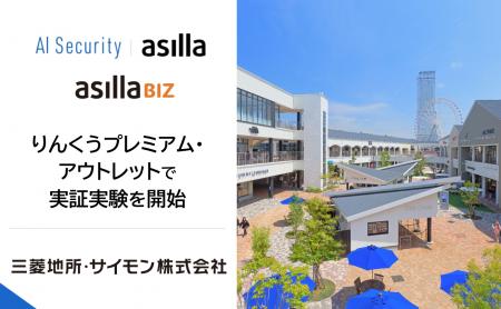 関西最大級のアウトレットモール「りんくうプレミアム
