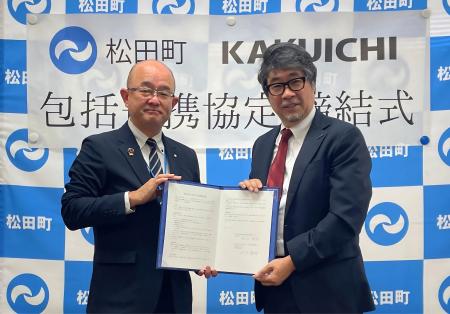 神奈川県松田町と株式会社カクイチが包括連携協定を締