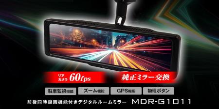【待望の再入荷】MAXWINの純正ミラー交換型デジタルル