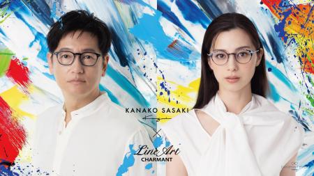 井浦新さん、中条あやみさんが纏う、アートな「ライン