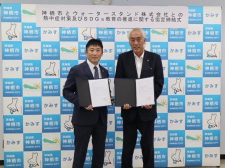 茨城県神栖市と「神栖市立小中学校における熱中症対策 茨城県神栖市と「神栖市立小中学校における熱中症対策