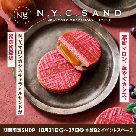 『N.Y.C.SAND』が大丸福岡天神店に期間限定で出店！期