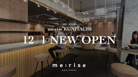 地域密着型コワーキング「me:rise」、国立駅徒歩1分に