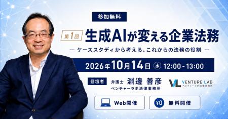 株式会社アシロ主催【10月14日(水)】無料ウェビナー「 株式会社アシロ主催【10月14日(水)】無料ウェビナー「
