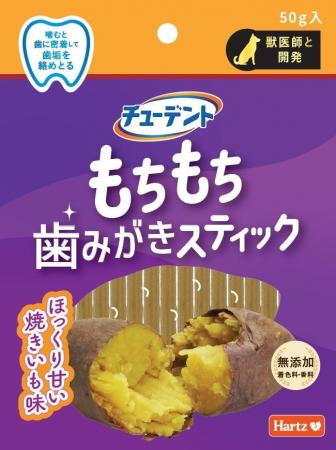 素材本来の甘さで愛犬大喜び！もちもち食感がたのしい