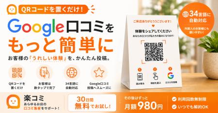 バリ島発のAI Tool Lab、小規模店舗向けAI集客支援ツ