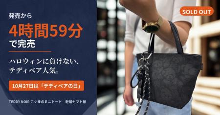 【4時間59分で完売】10月末はハロウィンだけじゃない 【4時間59分で完売】10月末はハロウィンだけじゃない