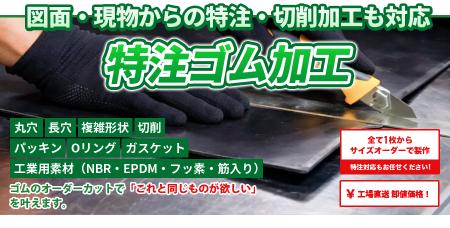【ラクスル ビニプロ】カタログにないサイズのゴムを1
