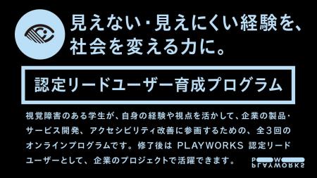 視覚障害者の「見えない・見えにくい」経験を、社会を 視覚障害者の「見えない・見えにくい」経験を、社会を