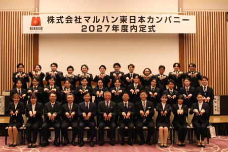 株式会社マルハン 2027 年度内定式を開催 株式会社マルハン 2027 年度内定式を開催