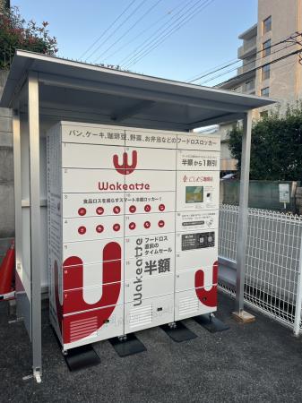 神戸の街とともに歩むにしむら珈琲店、食品ロスutf-8