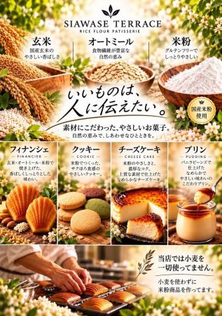 手作りフィナンシェ専門店「幸せのパンケーキ　utf-8