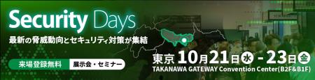 さくら情報システム、「Security Days Fall 2026utf-8