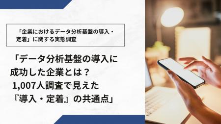 部長以上の役職者が「今後1年以内に導入・強化したいA