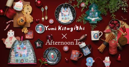 北岸由美×Afternoon Teaコラボレーション第2弾!「楽 北岸由美×Afternoon Teaコラボレーション第2弾!「楽