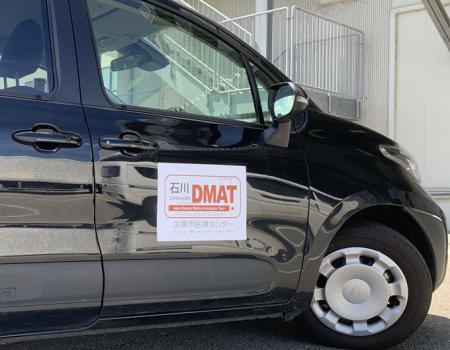 【石川県加賀市】命を守る！DMATカー導入へふるさと納