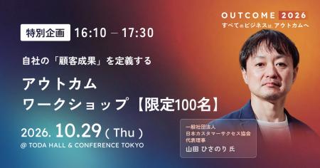 日本カスタマーサクセス協会 代表理事 山田ひさのり氏 日本カスタマーサクセス協会 代表理事 山田ひさのり氏