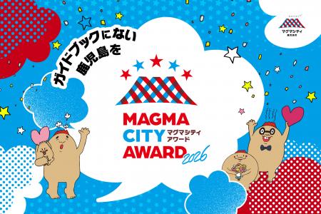 ガイドブックに載らない“鹿児島の魅力”を発掘する新企 ガイドブックに載らない“鹿児島の魅力”を発掘する新企
