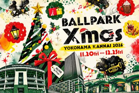 「BALLPARK Xmas YOKOHAMA KANNAI 2026」新キービジュ