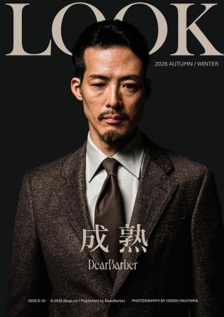 DearBarber 2026AW COLLECTION「成熟」