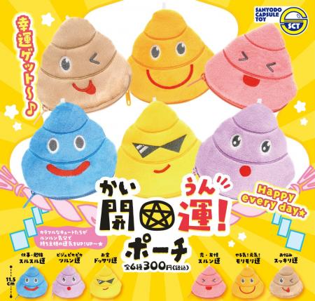 【カプセルトイ新商品】いろんな運気が上がっちゃうか