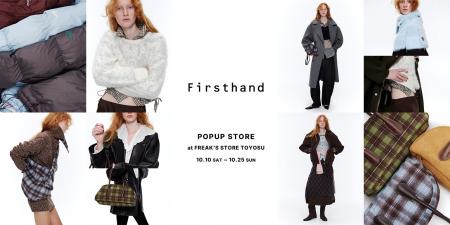 Firsthand WOMEN’Sの期間限定POP UPをFREAK’S STORE 