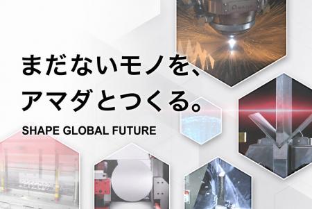 「JIMTOF2026」「EuroBLECH 2026」で新たなマシンを発