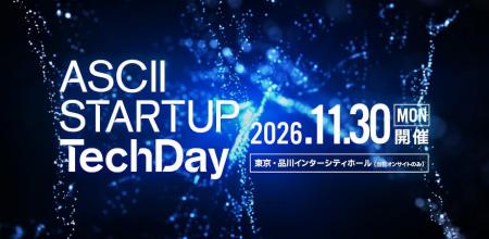 スタートアップの先端技術と企業の課題をつなぐ展示カ