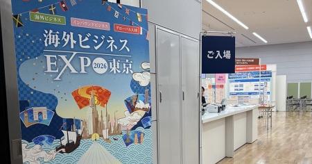 初出展の「海外ビジネスEXPO 2026 東京」レポートを公