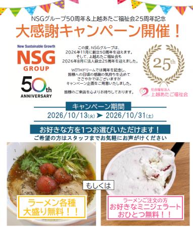 障がい者就労支援センターが運営する飲食店「WITH ド