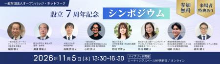 大学DXから生成AI人材育成、人的資本経営、医療DXまで