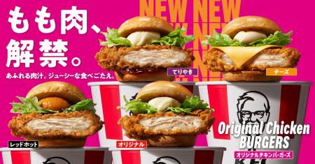 【先行販売の反響を受け、いよいよ全国へ】ジューシー 【先行販売の反響を受け、いよいよ全国へ】ジューシー
