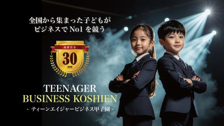 元手は3万円まで 小中学生が池袋・サンシャインで売上
