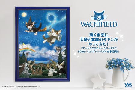 【わちふぃーるど】池田あきこ先生の原画を組み合わせ 【わちふぃーるど】池田あきこ先生の原画を組み合わせ
