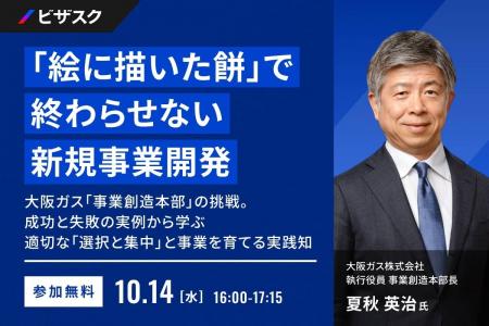 【 10/14 (水) 16:00 】「絵に描いた餅」で終わらせな