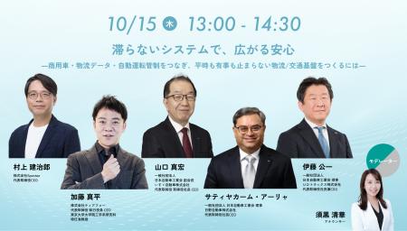Spectee、「Japan Mobility Show Bizweek 2026」で日