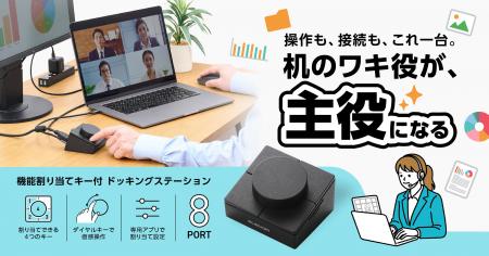 よく使う機能を4つのキーに割り当ててパソコン操作を
