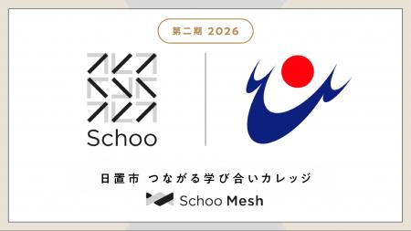 スクー、鹿児島県日置市にて「つながる学び合いカレッ