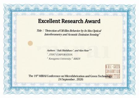 ジェイテクト、The 19th MIRAI Conference Excellent 