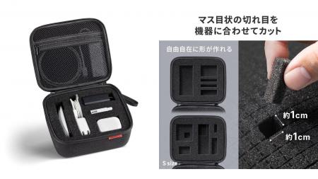 ガジェットの“専用席”を自由に作れる！仕切りをカスタ