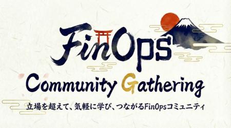 「Japan FinOps Community Gathering」にマイネット執 「Japan FinOps Community Gathering」にマイネット執