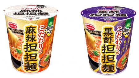 タテ型 飲み干す一杯 麻辣担担麺/黒酢担担麺 新発 タテ型 飲み干す一杯 麻辣担担麺/黒酢担担麺 新発