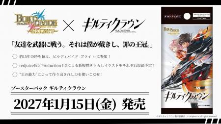 株式会社パレットグループ、ビルディバイド -ブライト