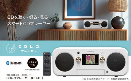 CDを聴く・録る・見る 音楽の楽しみ方をもっとスマー CDを聴く・録る・見る 音楽の楽しみ方をもっとスマー