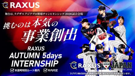 ラグザス、「ラグザス アジアプロ野球チャンピオンシ ラグザス、「ラグザス アジアプロ野球チャンピオンシ