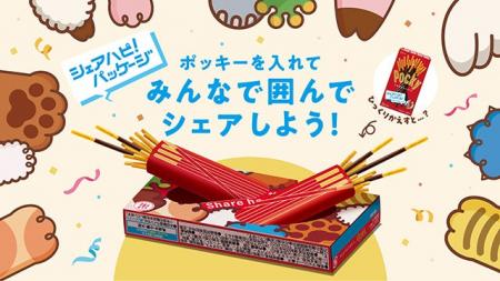 「ポッキー」ブランド初の差し込めるパッケージを開発