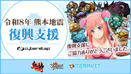サイバーステップ株式会社が運営する3タイトルにて募 サイバーステップ株式会社が運営する3タイトルにて募