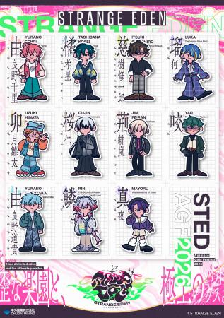 『STRANGE EDEN』より、カートゥーン調のポップでキュ