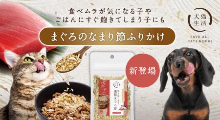 国産天然まぐろを伝統製法で仕上げたなまり節を使用、