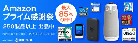 Amazon“プライム感謝祭”「ZEROスーパーセキュリティ」 Amazon“プライム感謝祭”「ZEROスーパーセキュリティ」